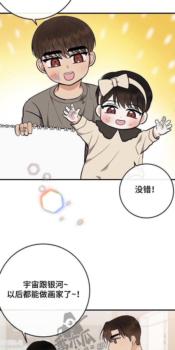 第112章：【第二季】幸福下去8