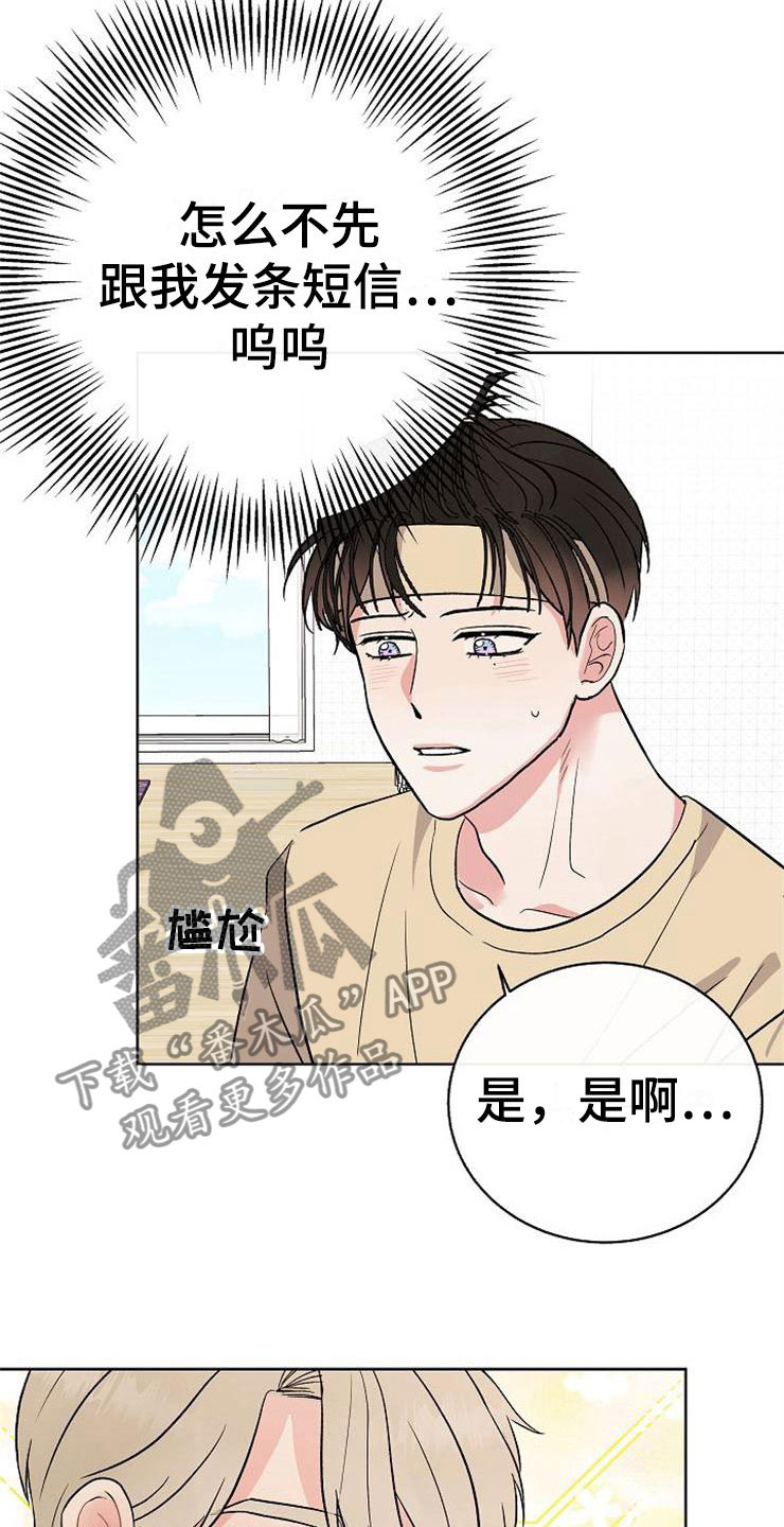第14章：孩子爸爸14