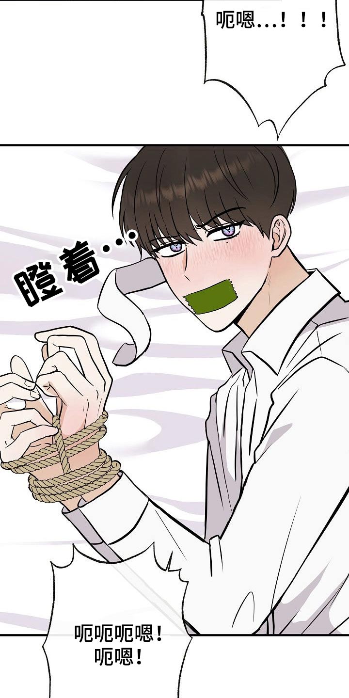 第69章：绑住20