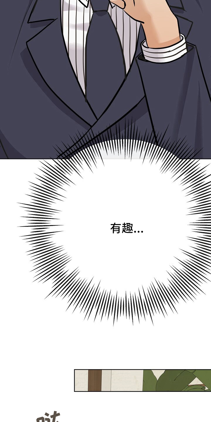 第31章：有趣19
