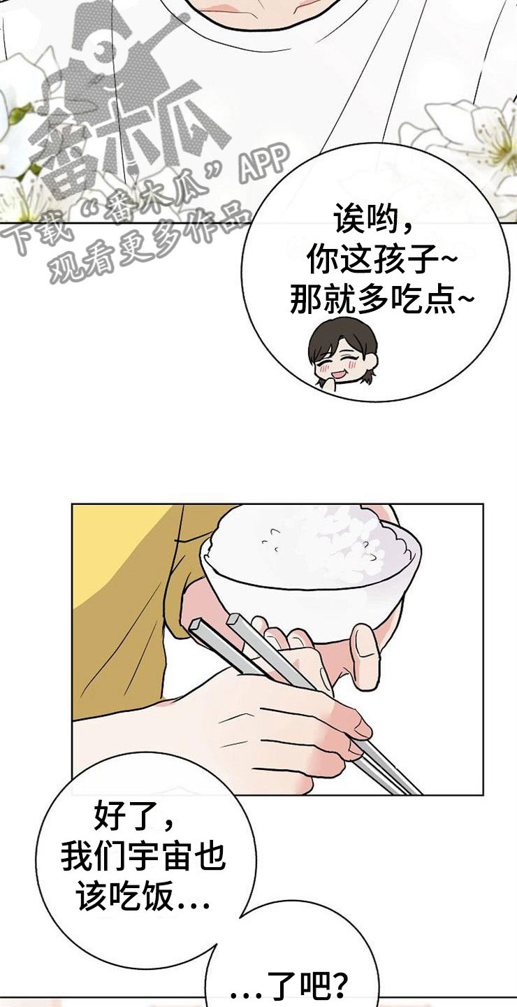 第14章：孩子爸爸30