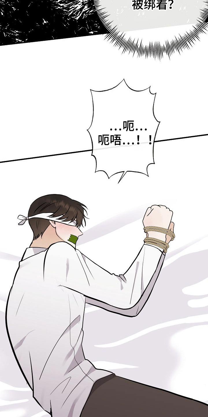 第69章：绑住17