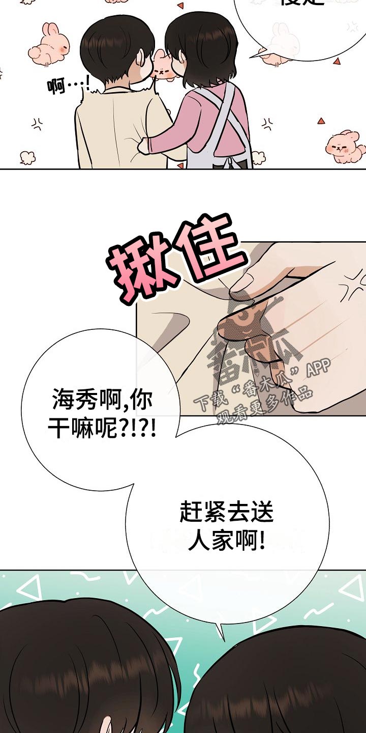 第60章：下次再来3