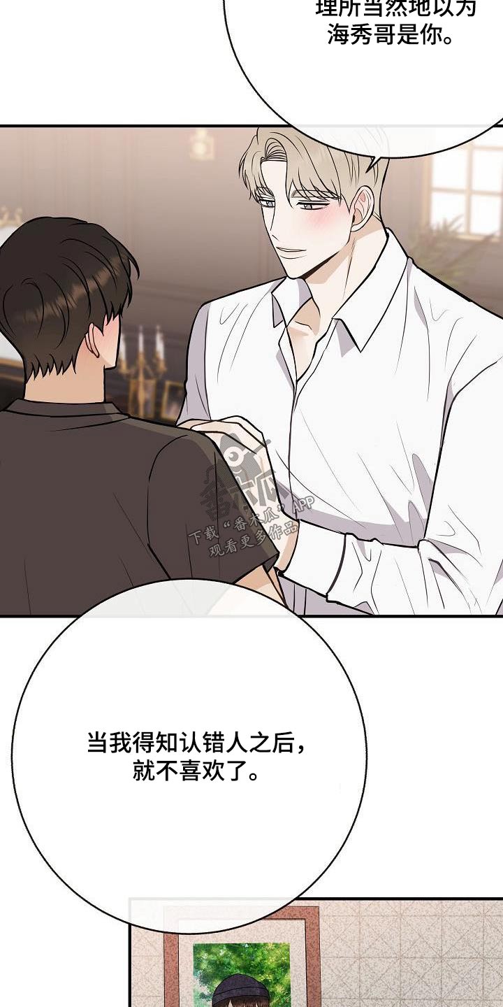 第103章：【第二季】心急3