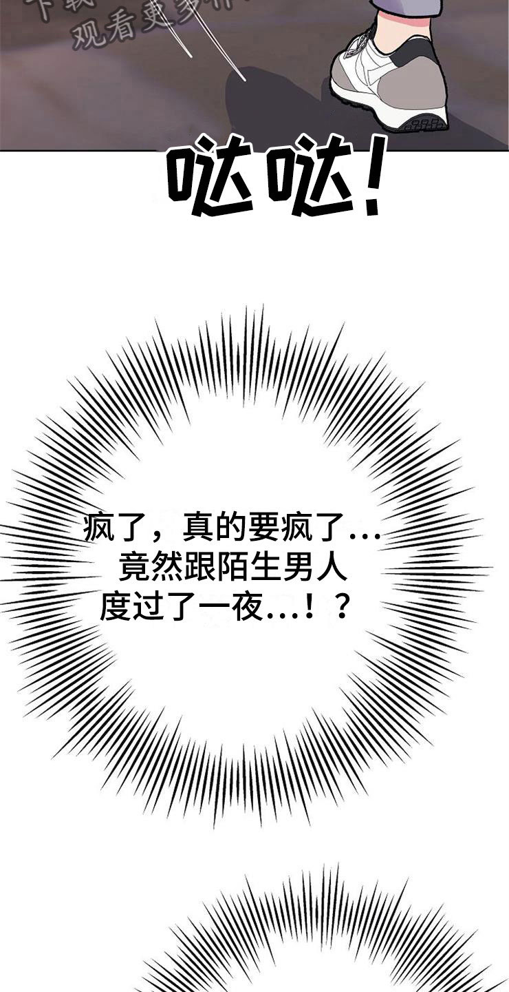第5章：影射7