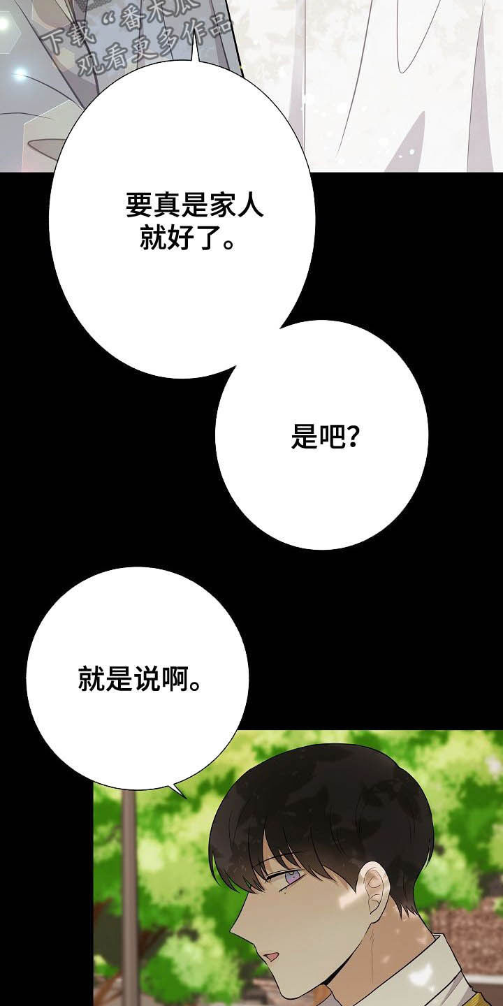 第27章：催婚7