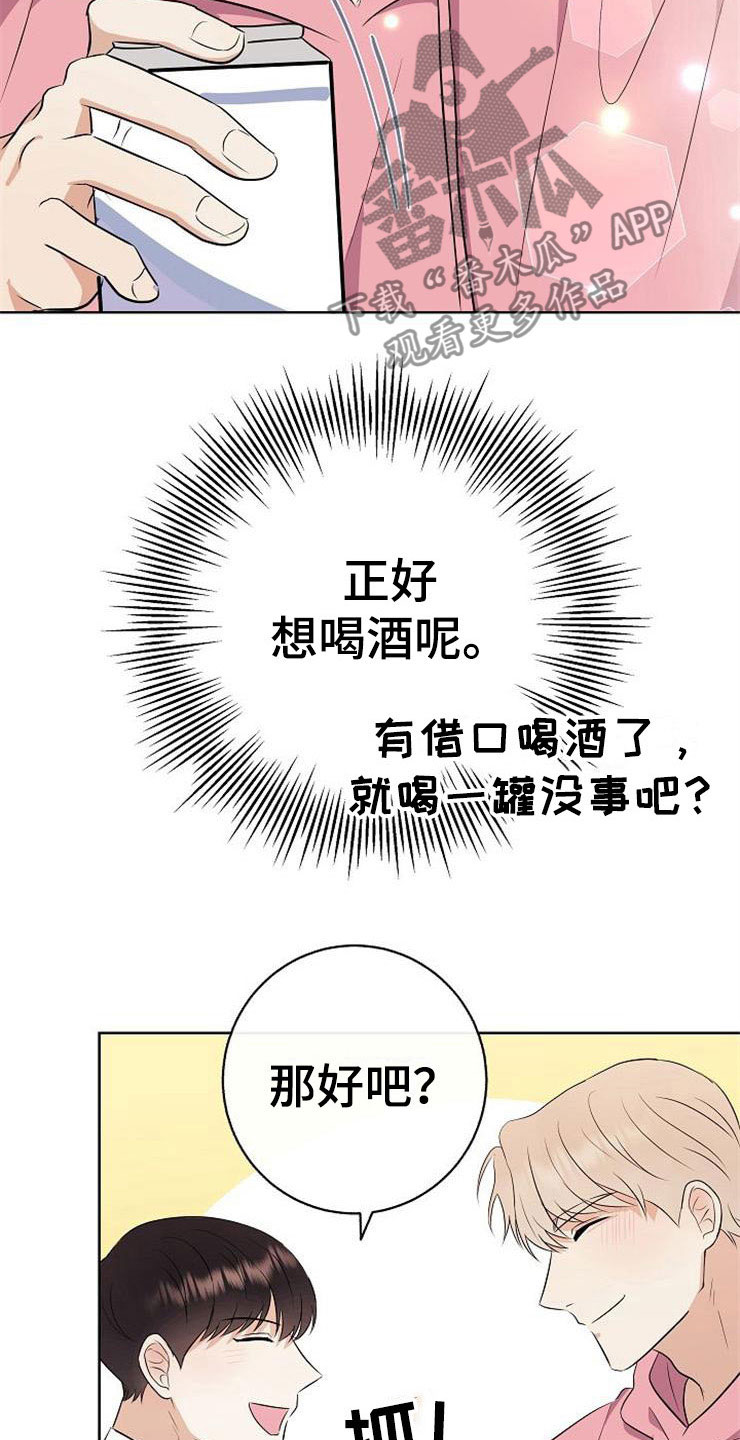 第18章：阴差阳错11