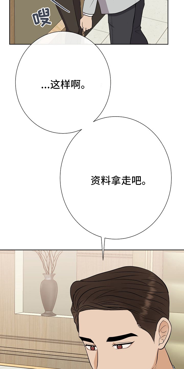 第29章：私人问题18