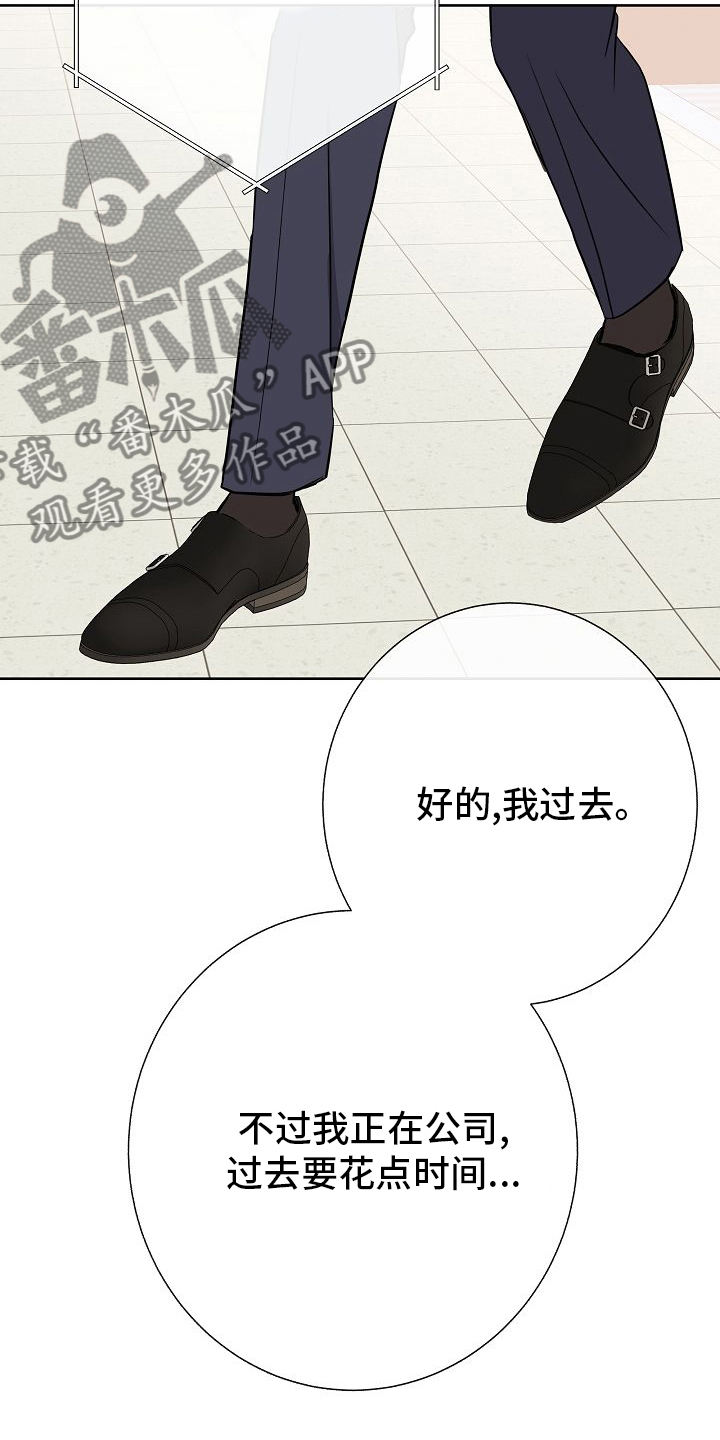 第36章：急事7