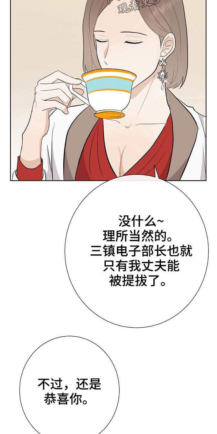 第26章：约会7