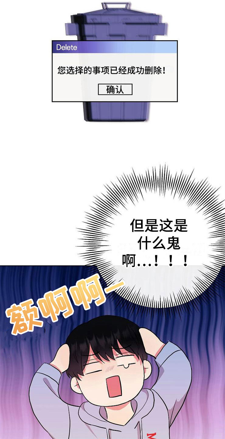 第7章：晴天霹雳28