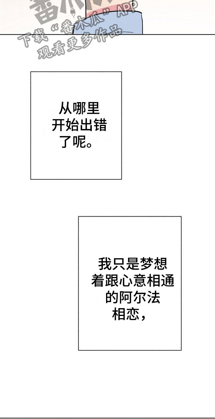 第7章：晴天霹雳24