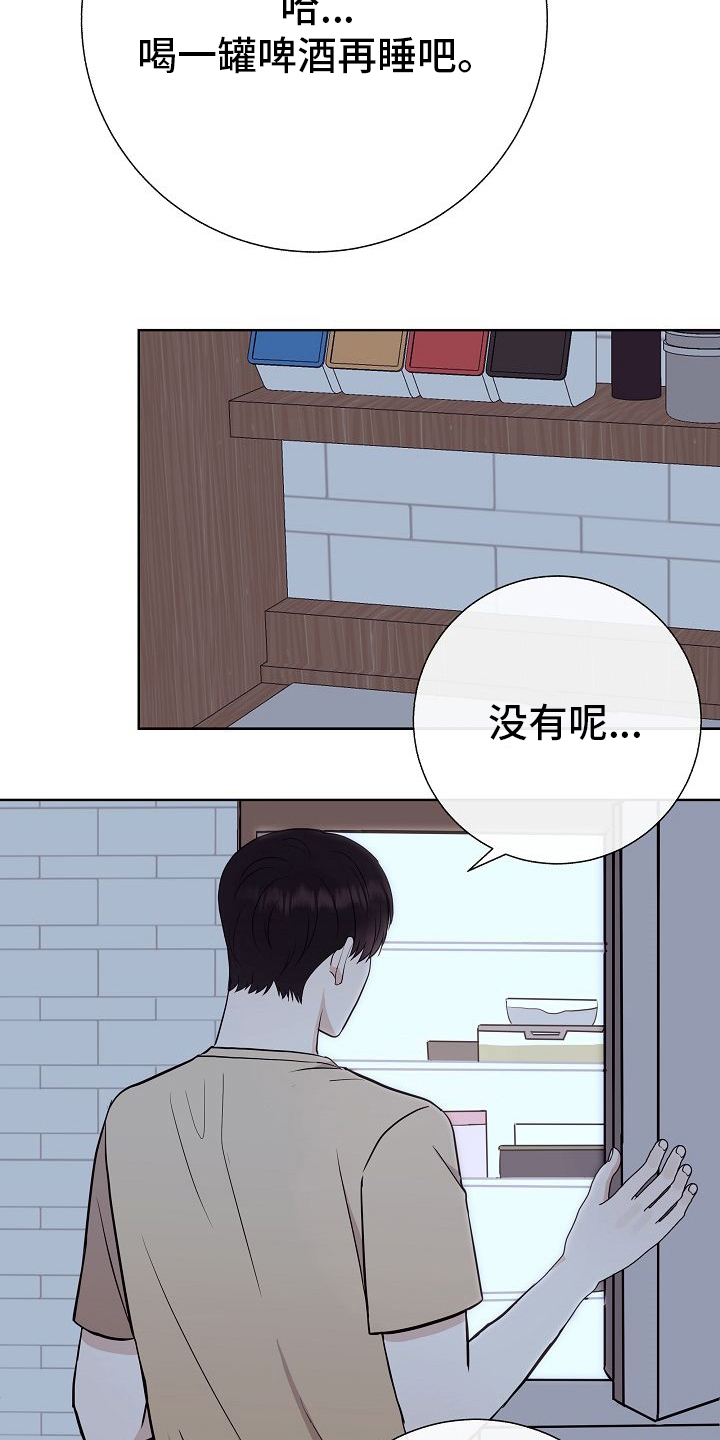 第48章：苦恼2