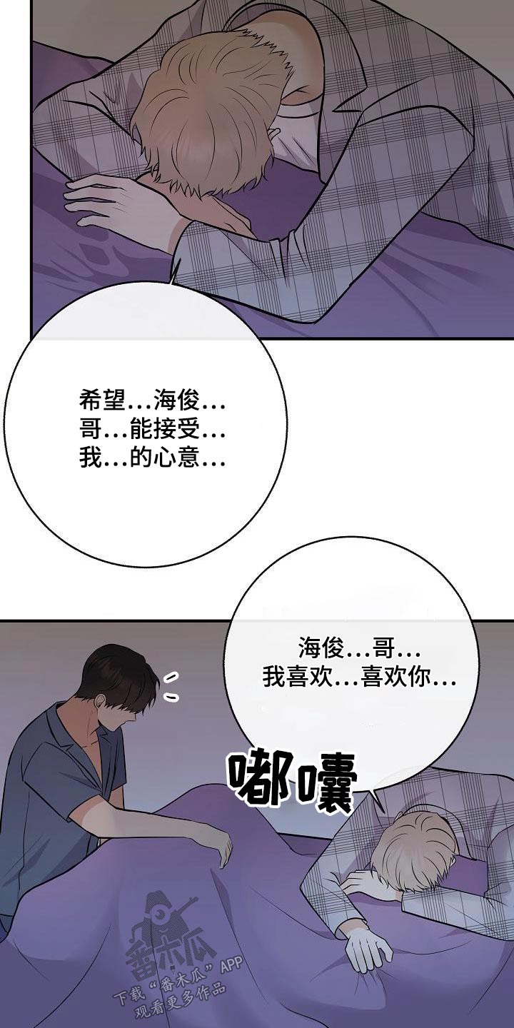第92章：【第二季】自己争取3