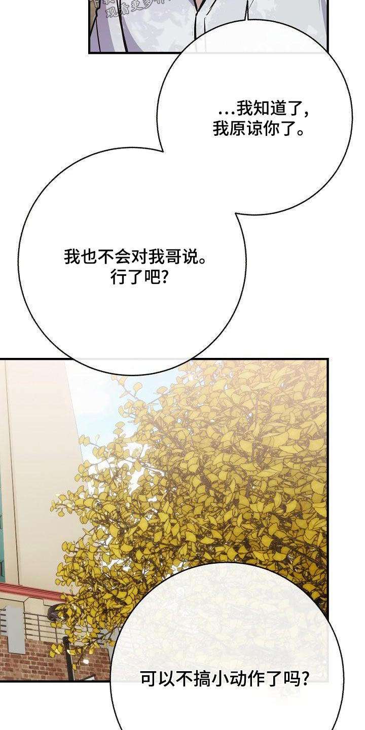 第87章：【第二季】只是喜欢11