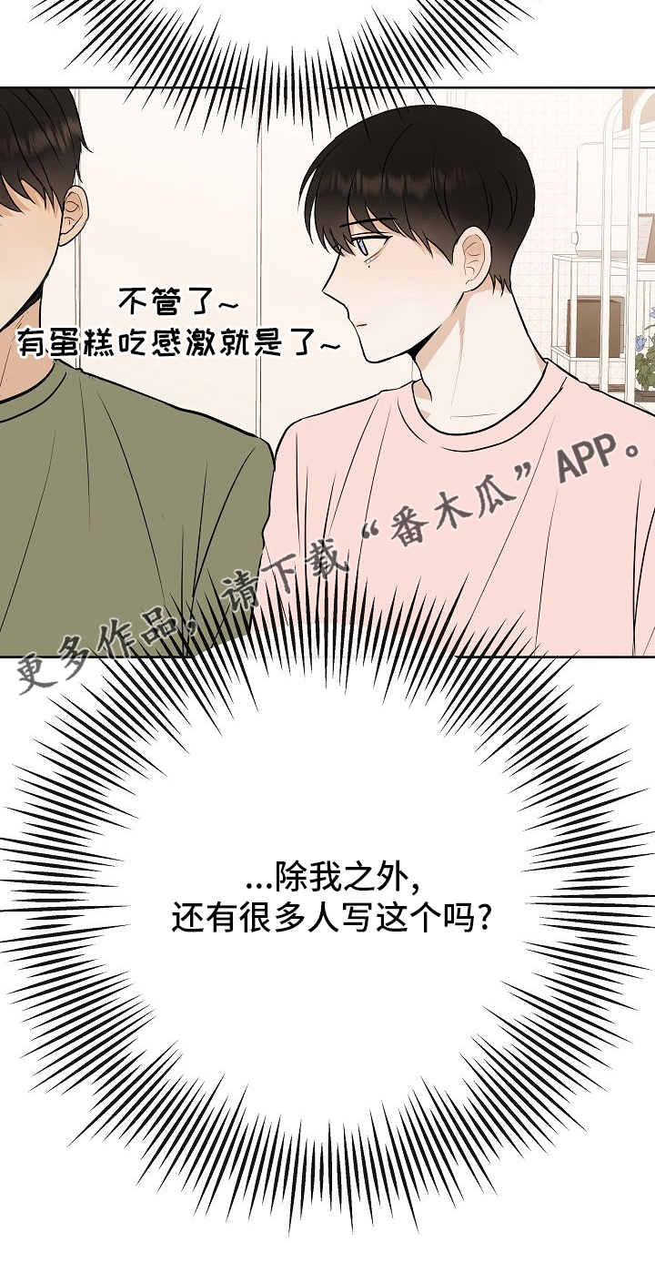 第34章：愿望19
