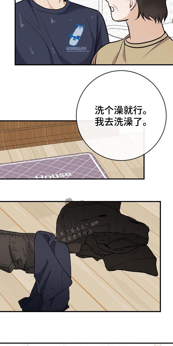 第89章：【第二季】症状12