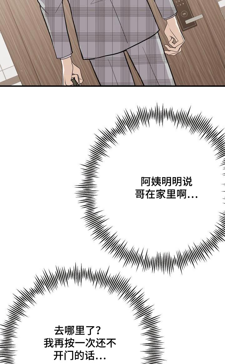 第90章：【第二季】流感9