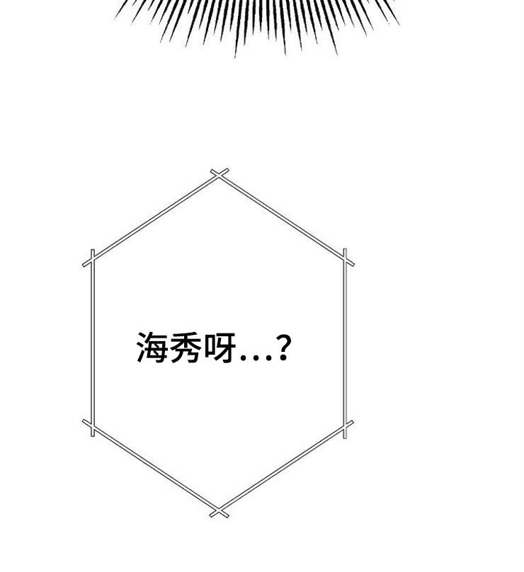 第6章：有点奇怪17