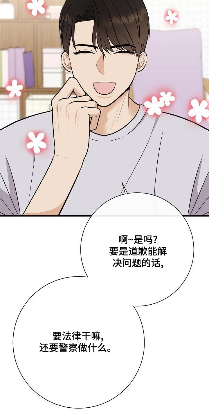 第82章：【第二季】惩罚24