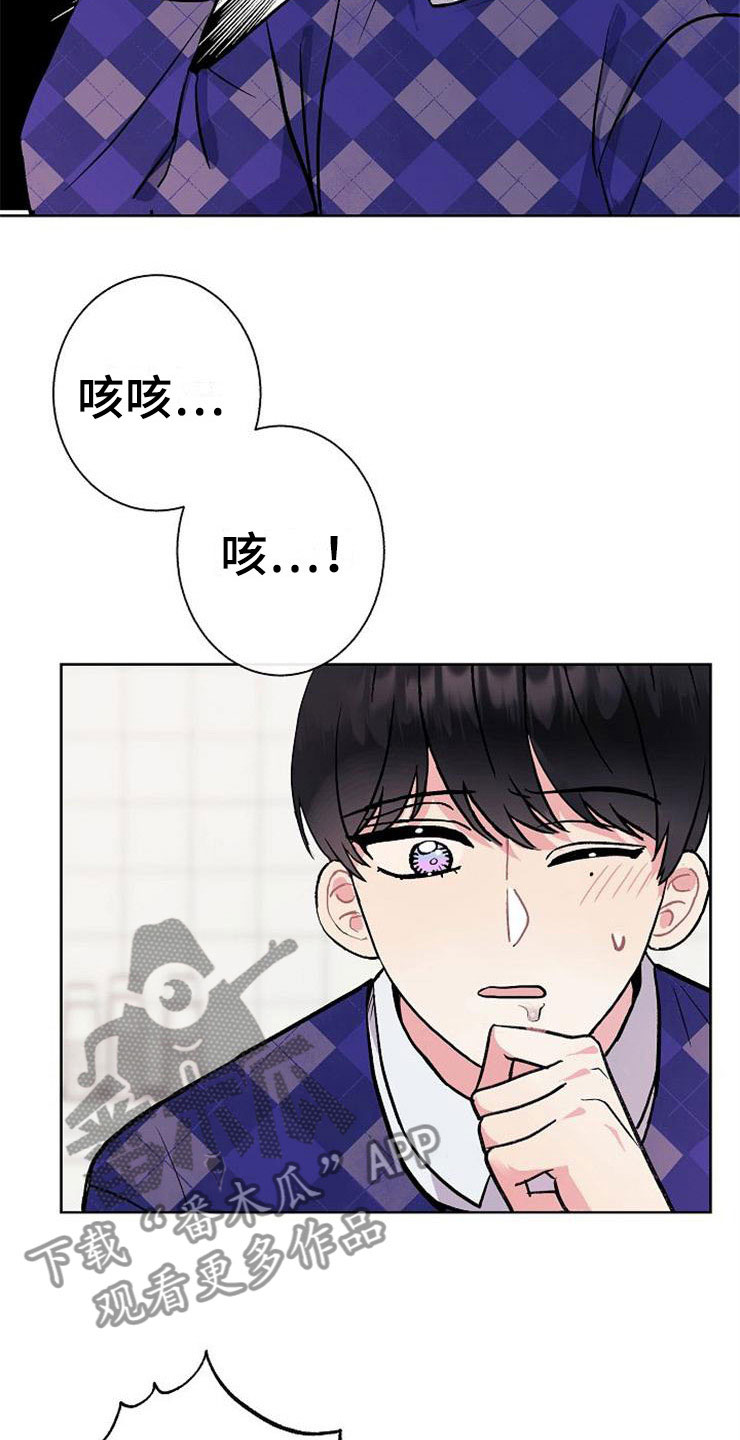 第6章：有点奇怪4