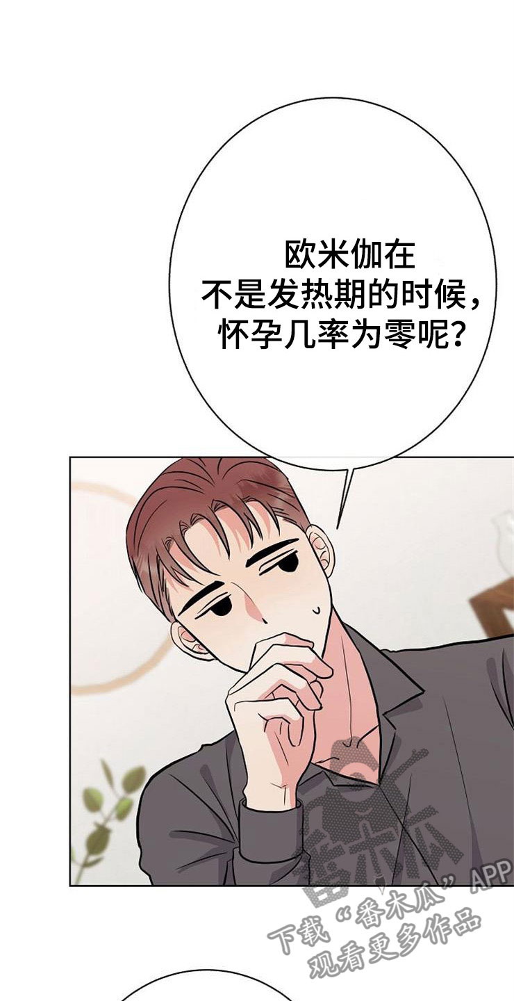第8章：你的人生7