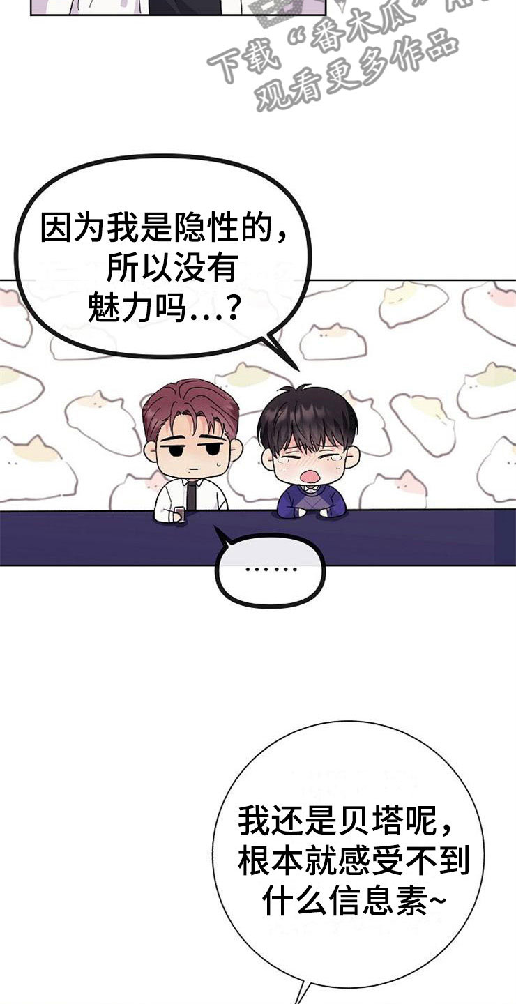 第1章：分手渣男30