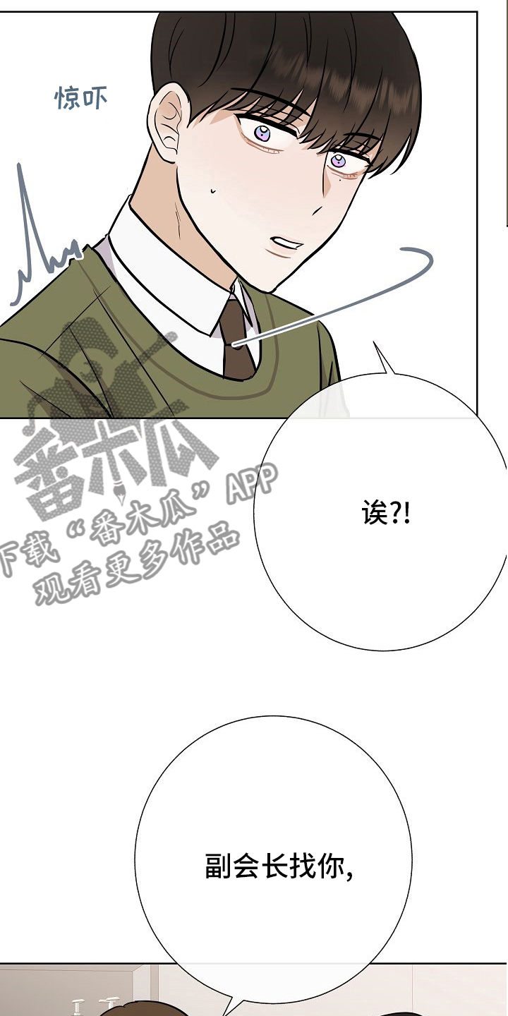 第43章：跟我交往吧14