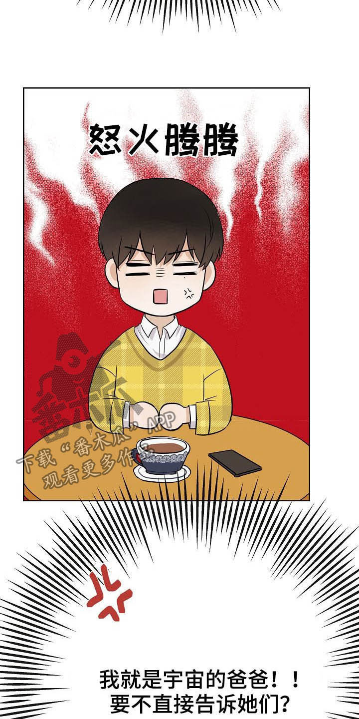 第26章：约会15