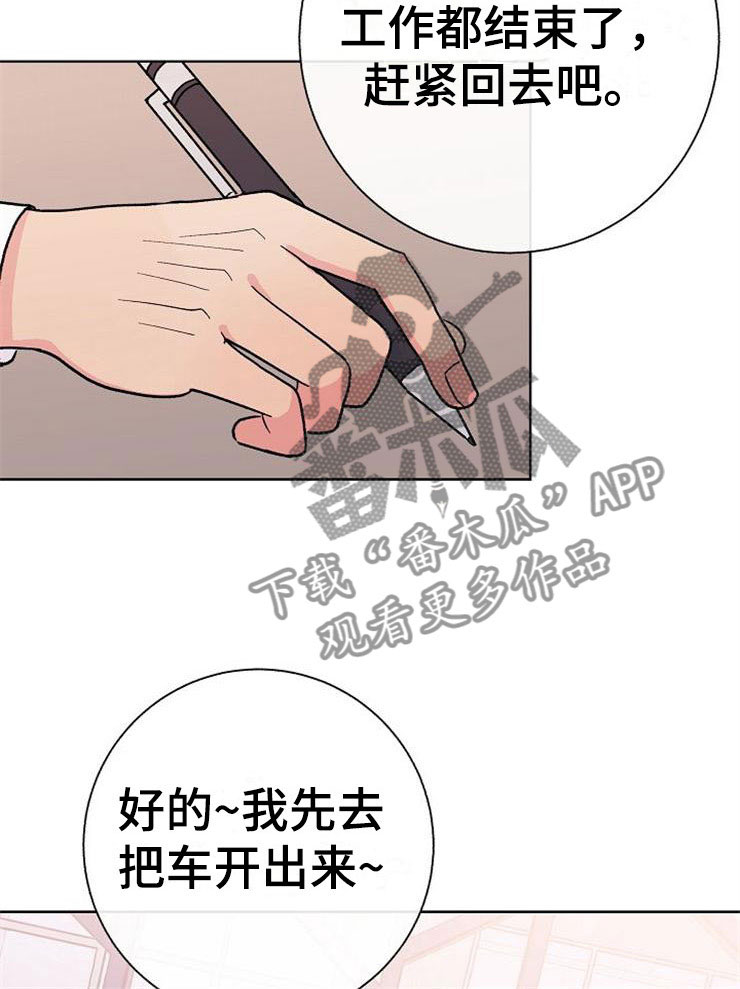 第2章：很危险5