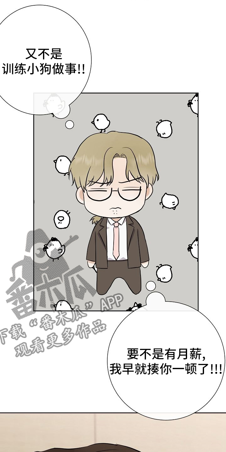 第30章：被发现了？7