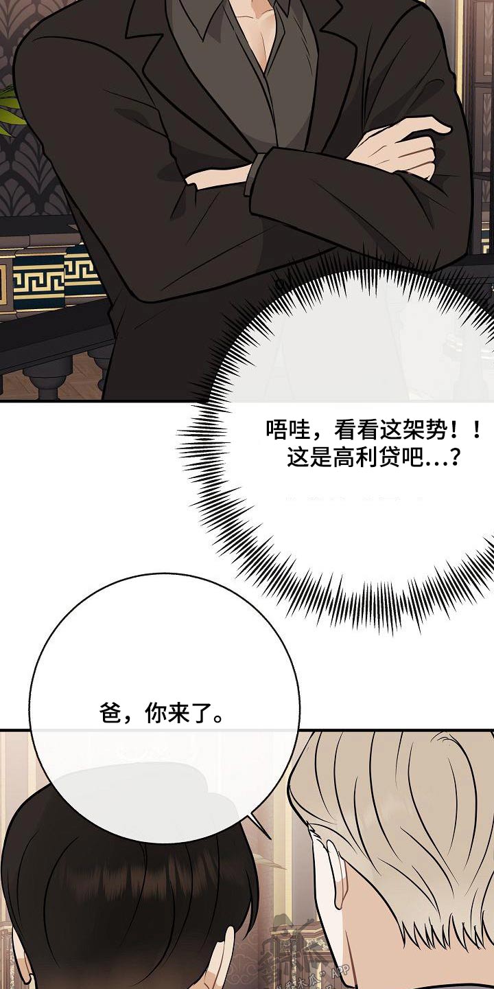 第98章：【第二季】爸爸16