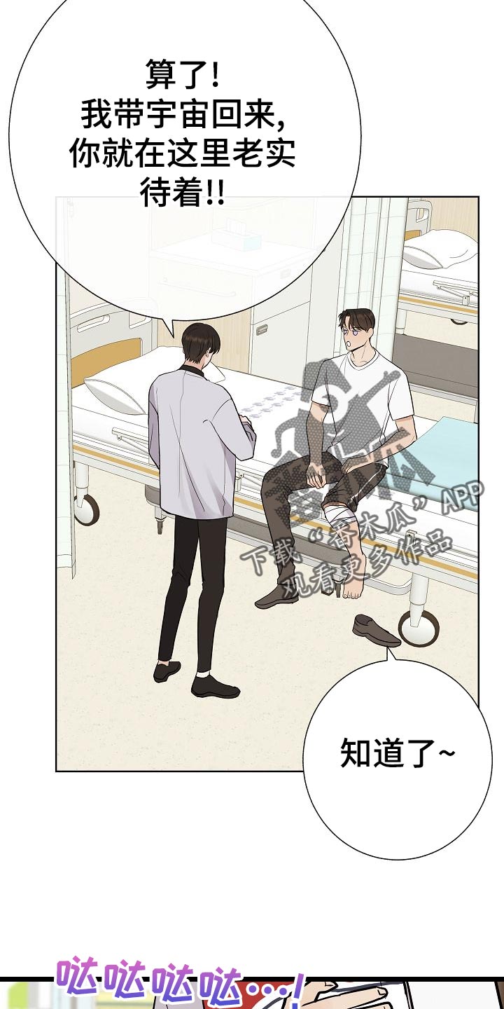第51章：出车祸21