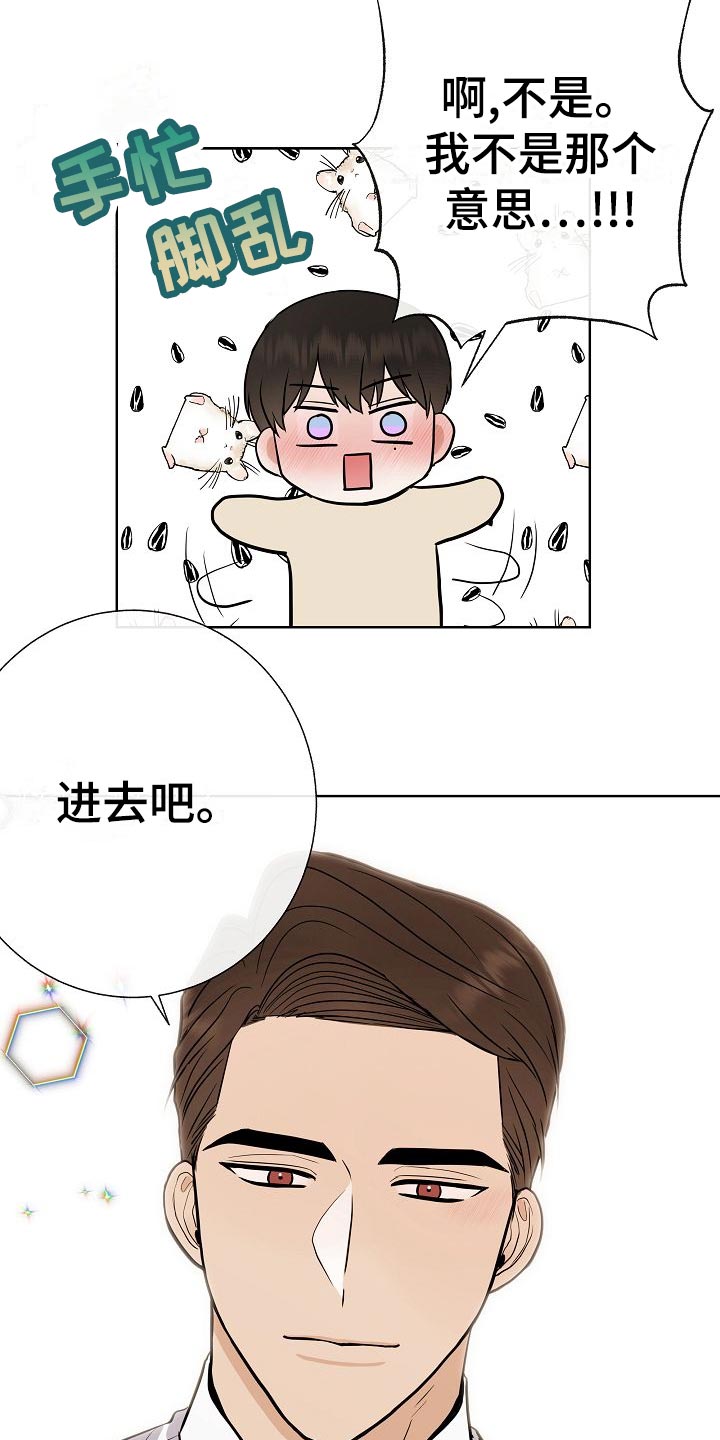 第60章：下次再来14