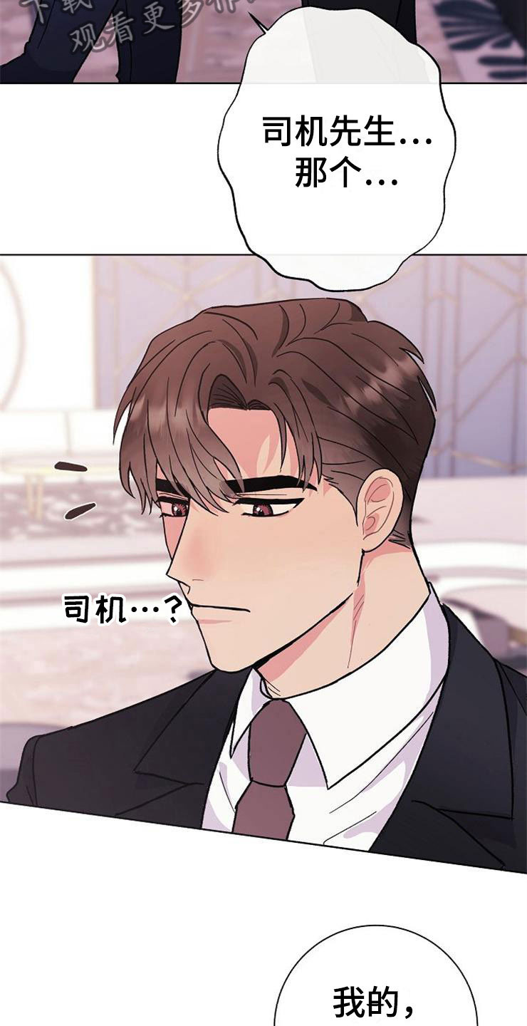 第2章：很危险21