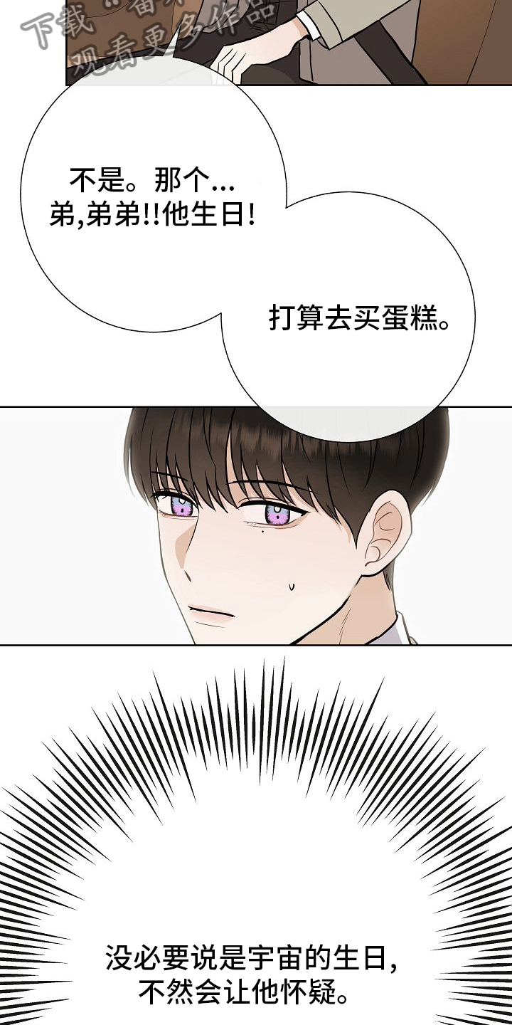 第42章：我送你3