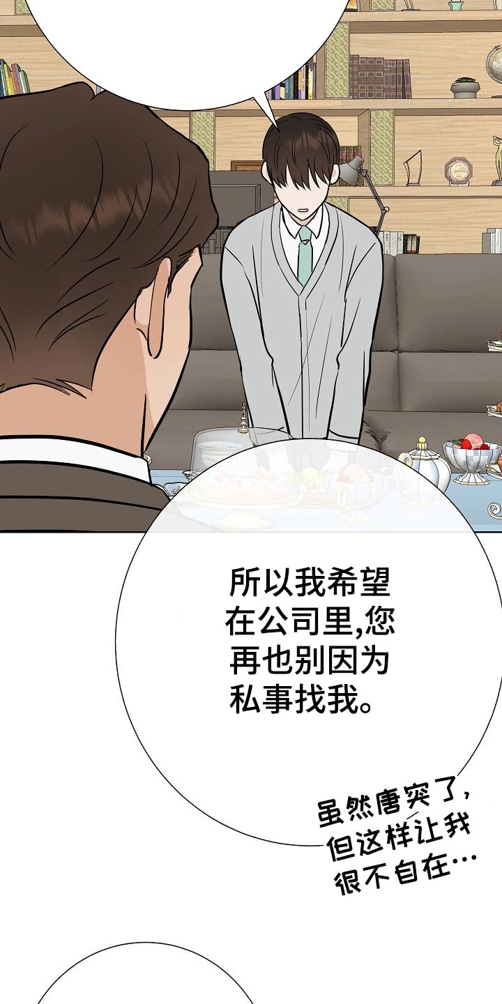 第56章：正面进攻7