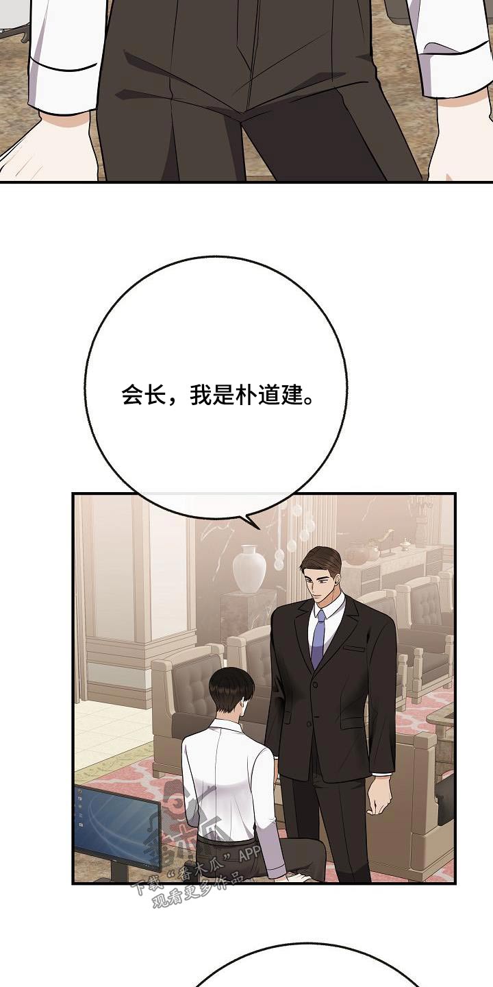 第110章：【第二季】知道了1
