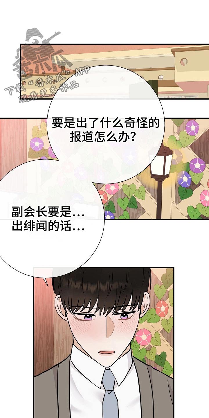 第76章：【第一季完结】戴上17