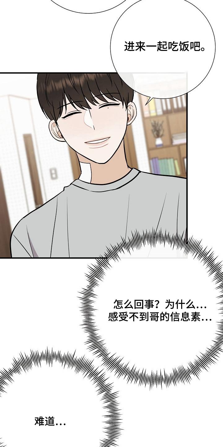 第74章：我先来的11