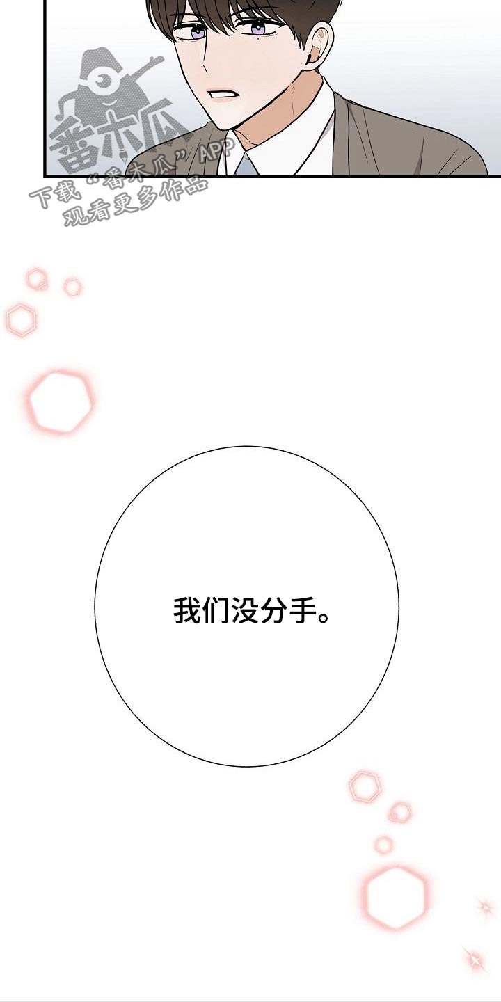 第76章：【第一季完结】戴上4