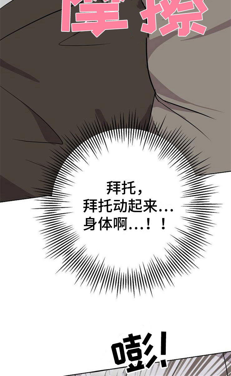 第21章：帮帮我8