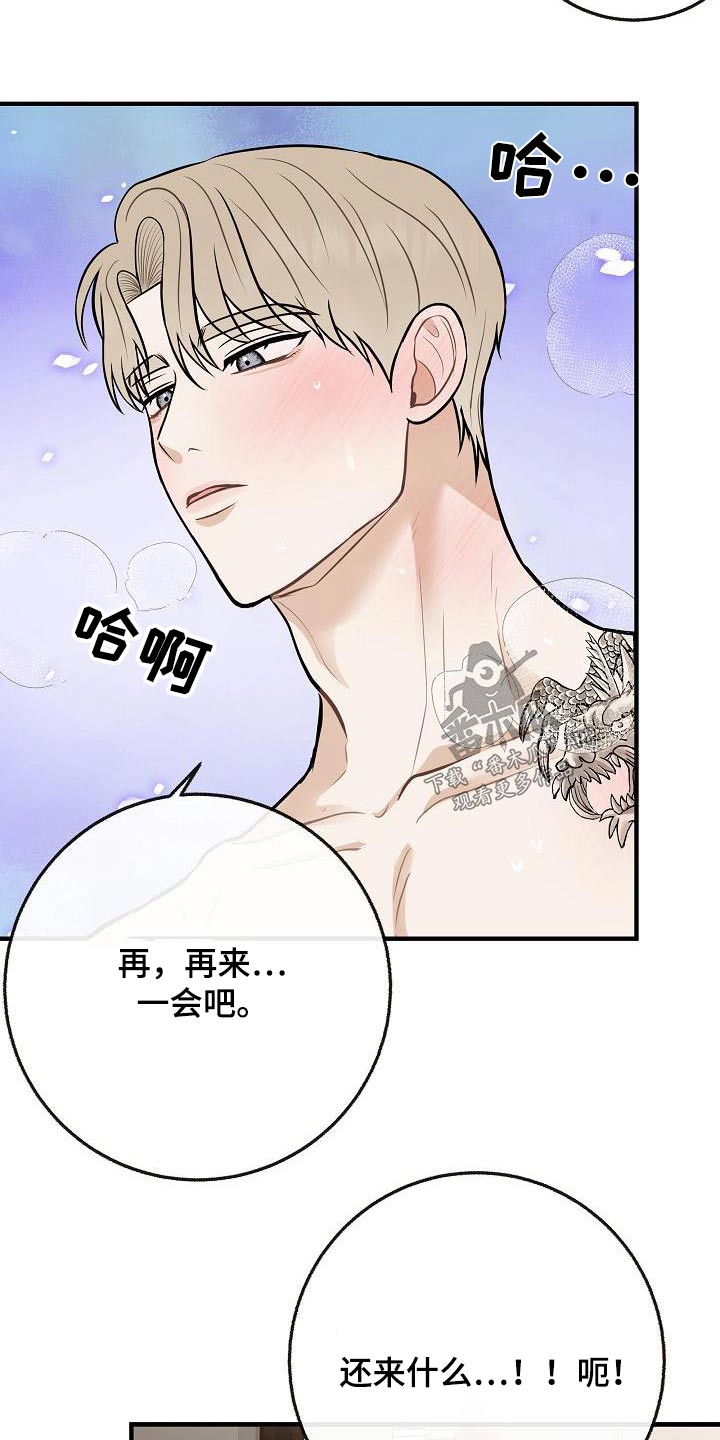 第114章：【第二季】病情4