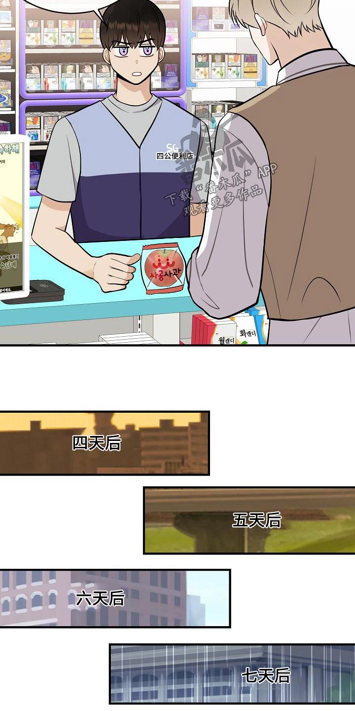 第83章：【第二季】原谅15