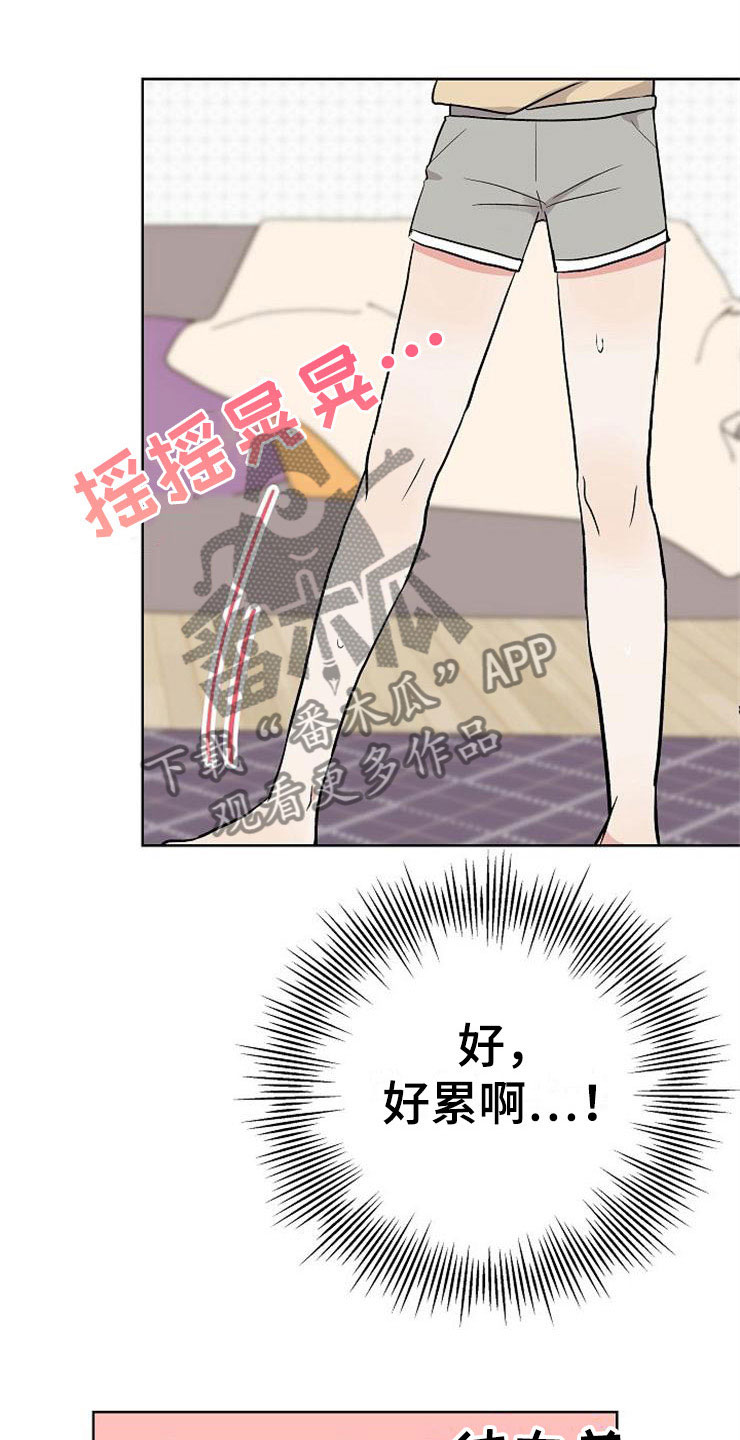 第14章：孩子爸爸4