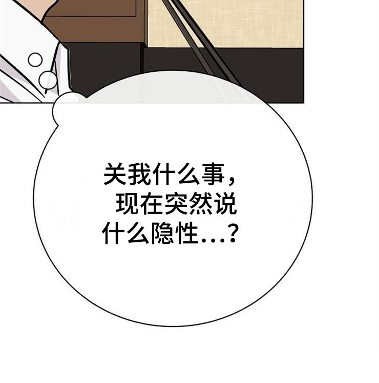 第20章：卑鄙17