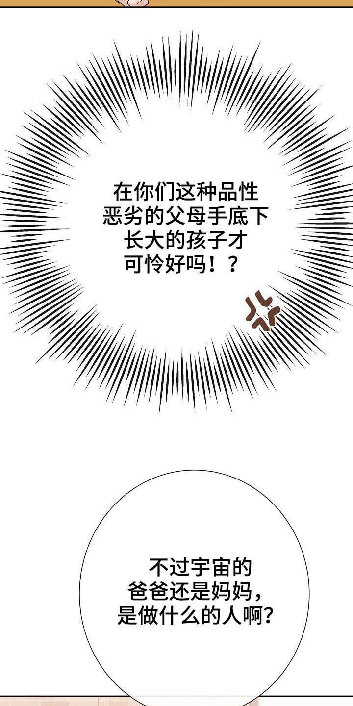 第26章：约会4