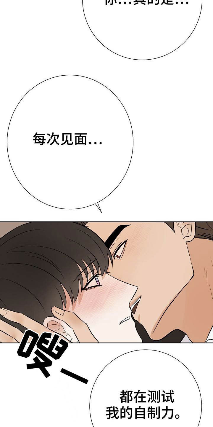 第23章：自制力9