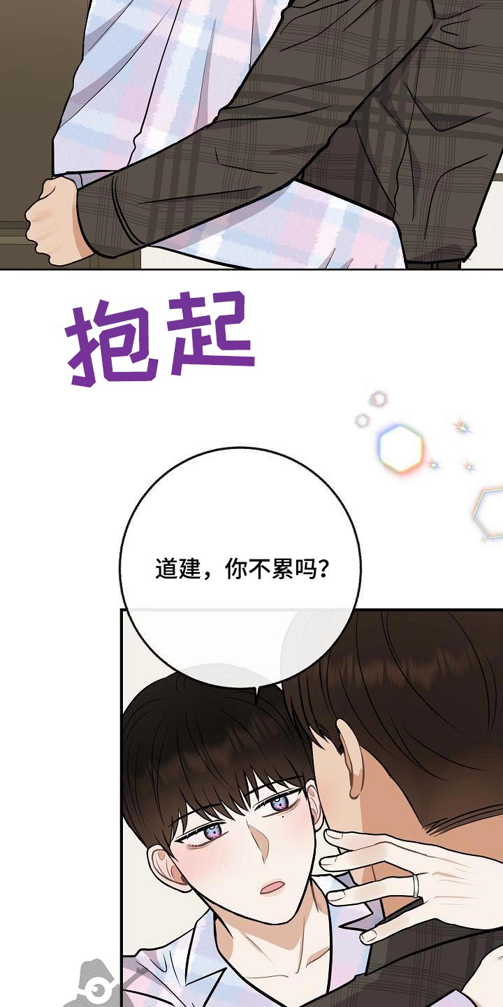 第111章：【第二季】孩子11