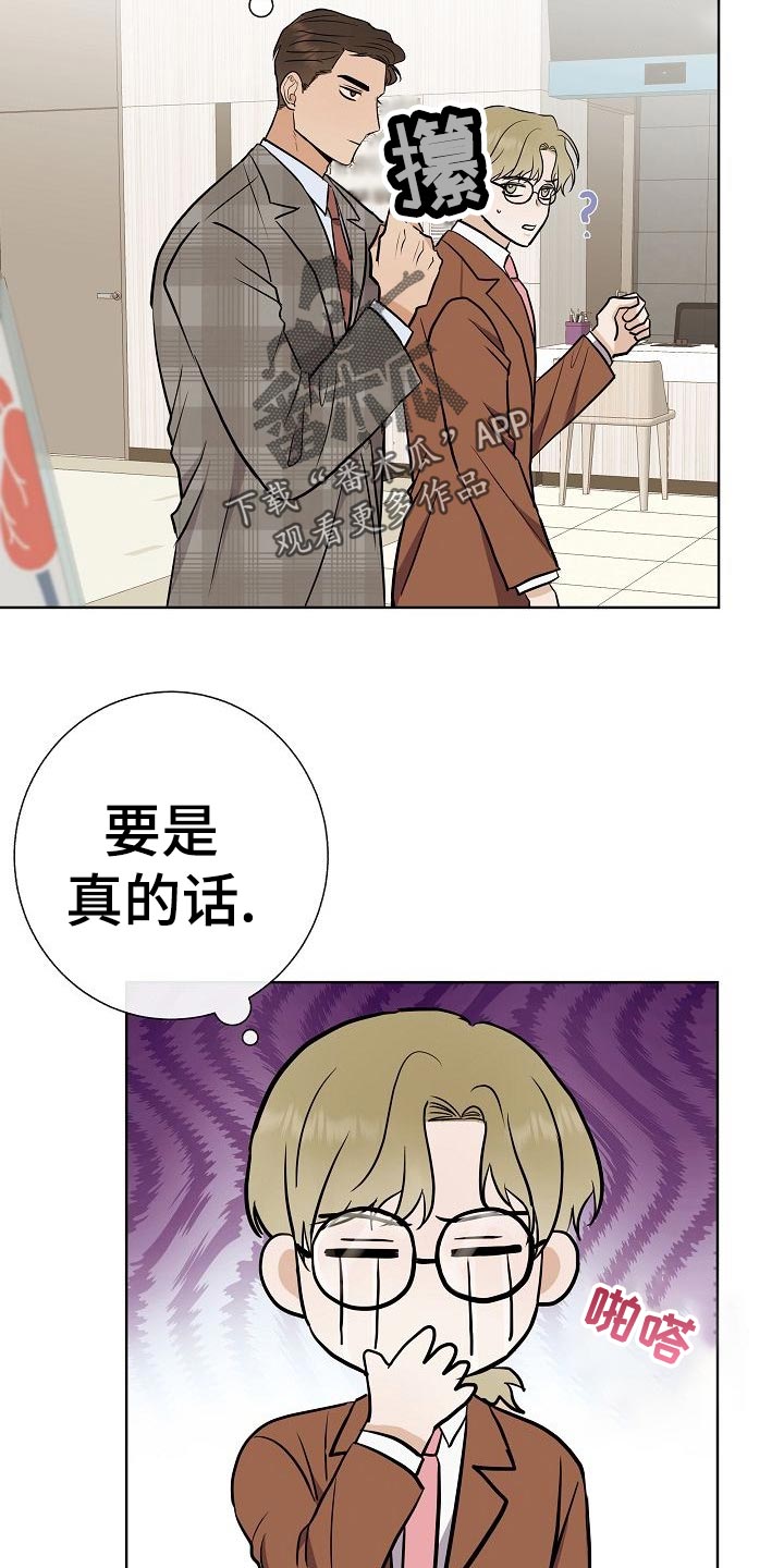 第53章：坐立不安3